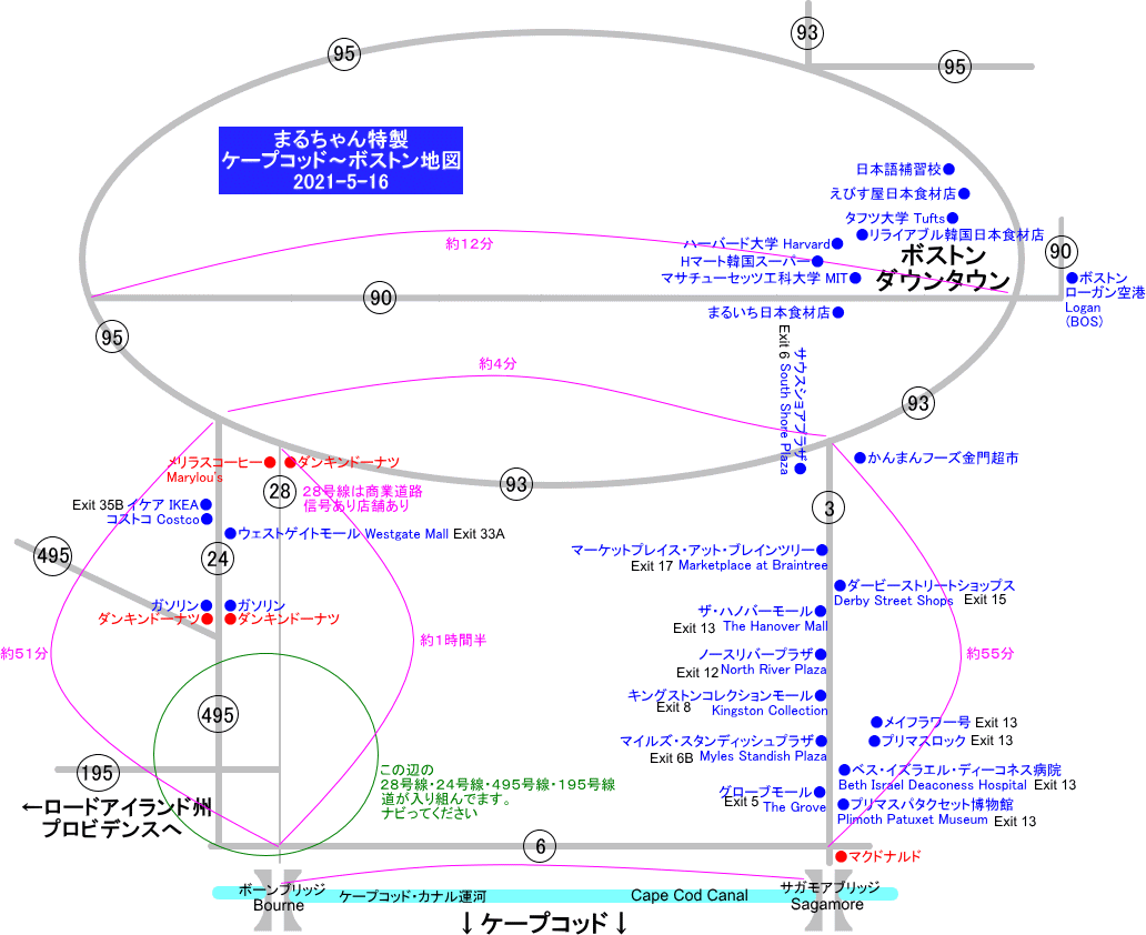 ケープコッド〜ボストン地図