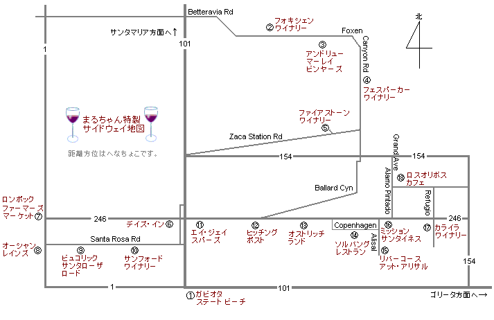 特製サイドウェイ地図