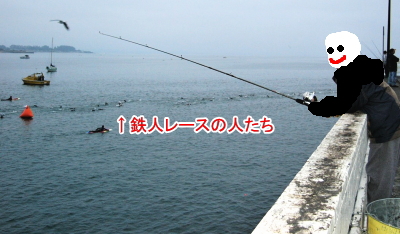 トライアスロン大会と釣り