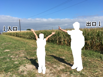 ゴール!