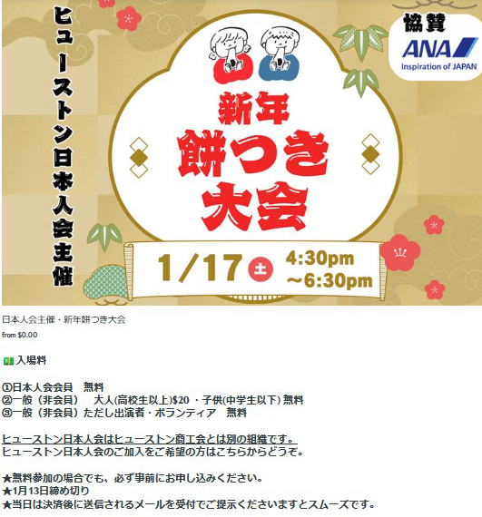 ２０２６年ポスター