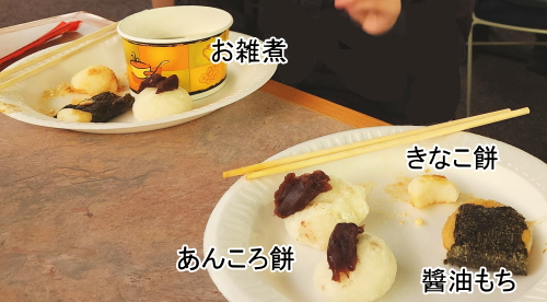おもち試食